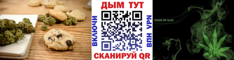 купить наркотик  Шумиха  Canna-Cookies конопля 