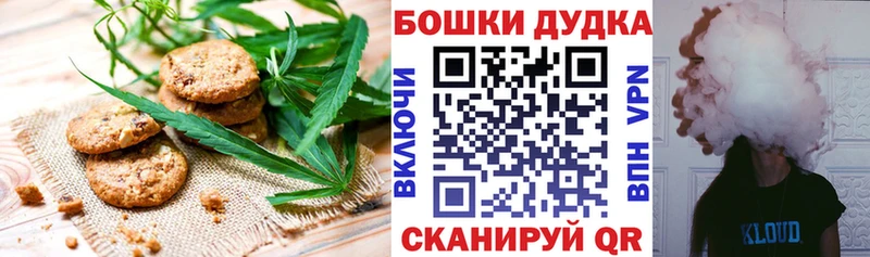 Еда ТГК марихуана Шумиха