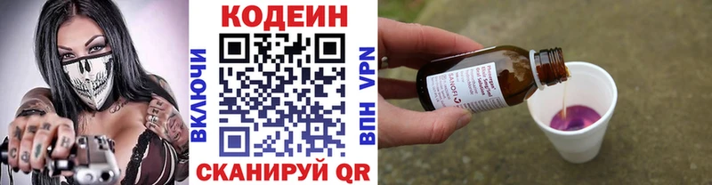 Кодеиновый сироп Lean напиток Lean (лин)  Шумиха 