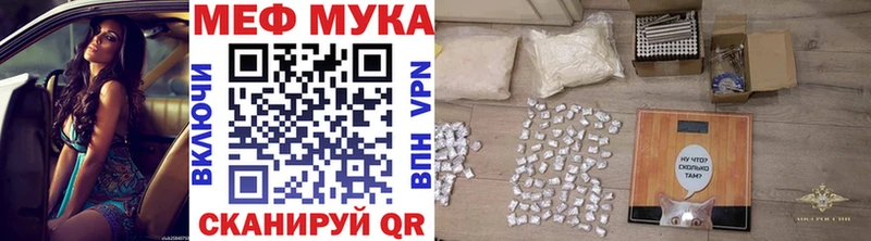 МЕФ кристаллы  как найти закладки  Шумиха 