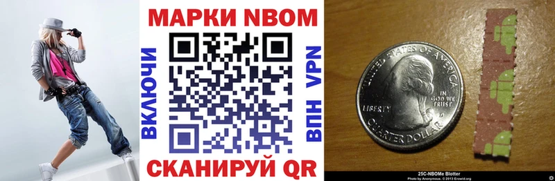 Марки N-bome 1500мкг  Шумиха 
