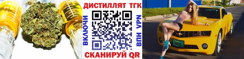 Дистиллят ТГК THC oil  гидра ССЫЛКА  Шумиха 